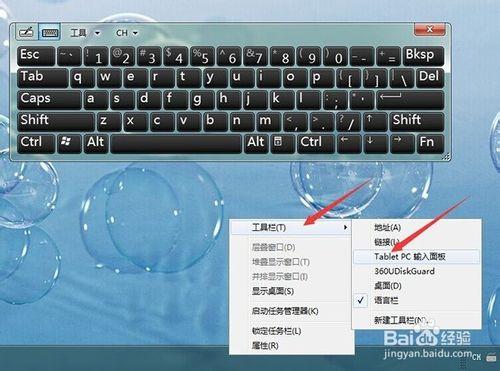 tabletpc输入面板关闭不了怎么办？