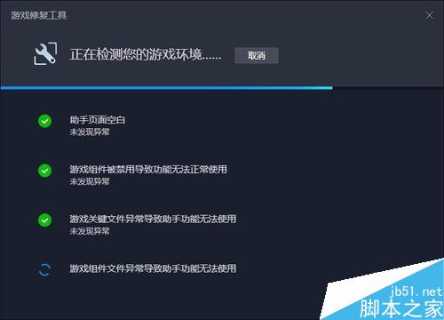 腾讯wegame打不开游戏的解决方法