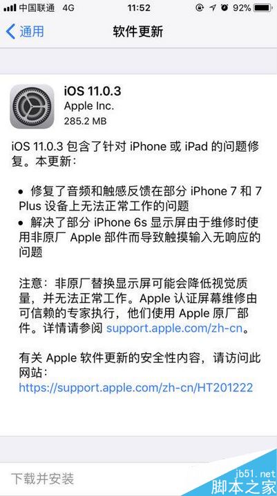 iPhone8打不开软件怎么办？苹果iPhone8/iPhoneX无法打开APP的解决方法