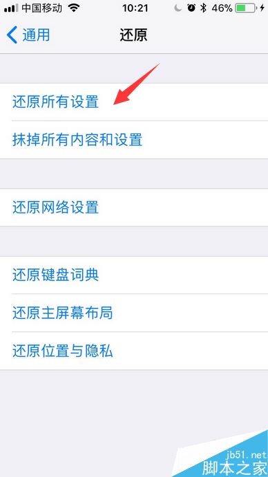 iphone8plus无法自动锁屏怎么办？苹果iphone8plus不能自动锁屏的解决方法