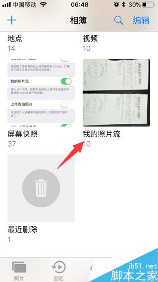 icloud怎么将照片恢复到手机？icloud恢复照片至苹果手机教程