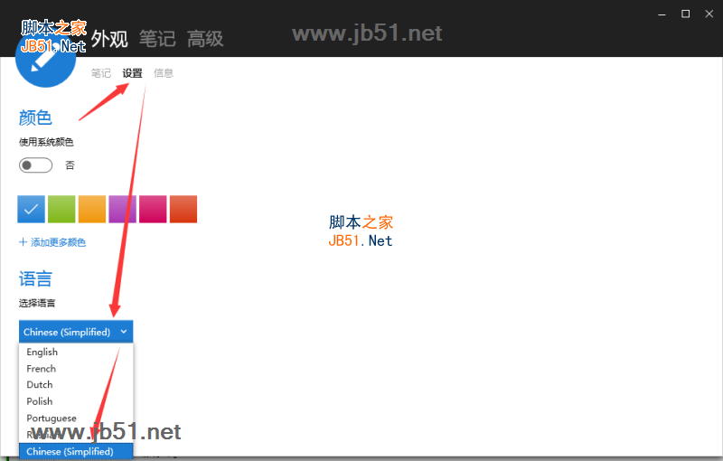 Knowte中文设置步骤