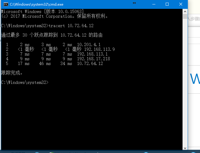 win10系统怎么进行Tracert路由信息追踪?”