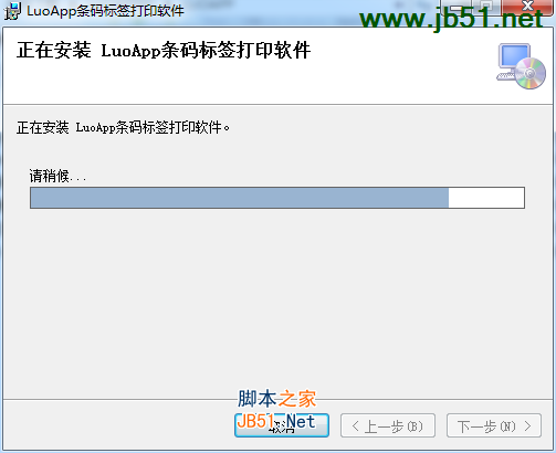 LuoApp骆谱条码标签打印软件安装步骤