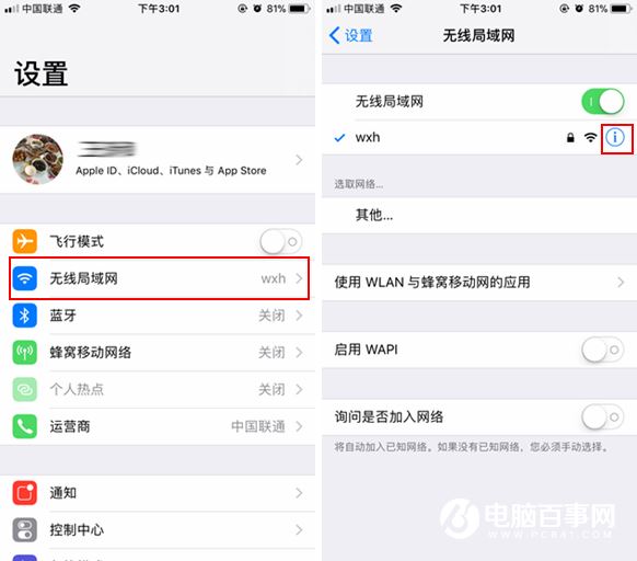 iPhoneX怎么忽略此网络？苹果iPhoneX断WIFI重连的方法