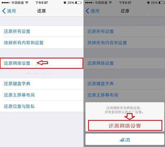 iPhoneX怎么忽略此网络？苹果iPhoneX断WIFI重连的方法