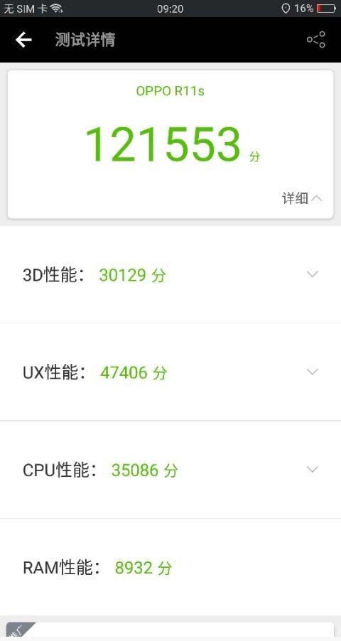 OPPO R11s和小米Note3哪个好 小米Note3与OPPO R11s对比