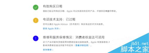 iPhone X怎么看激活日期？苹果iphonex激活时间查询教程