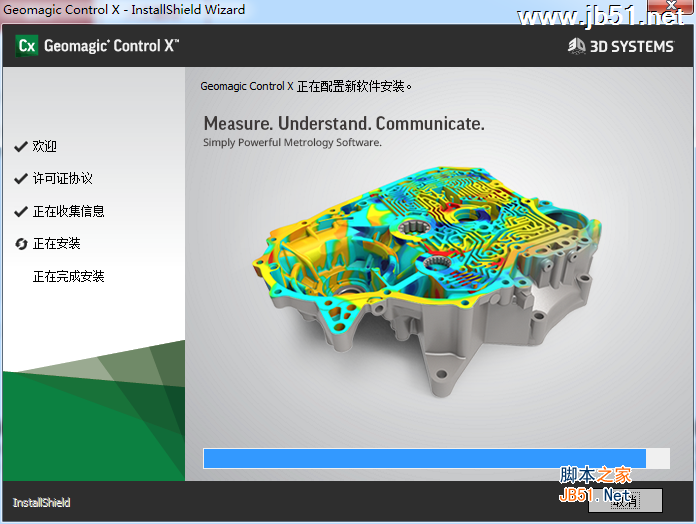 Geomagic Control X 2018安装破解教程