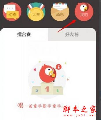 全民k歌app截图