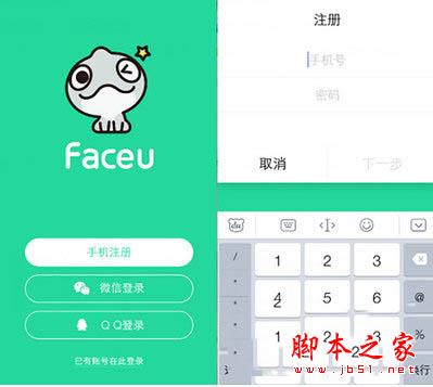 下载faceu