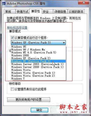 photoshop cs6属性调整兼容性