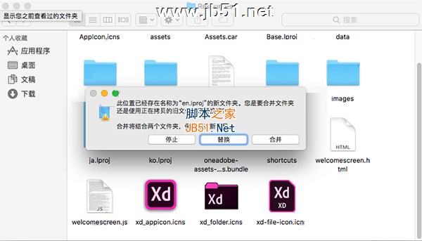 Adobe Experience Design(XD) CC 2018 Mac中文破解安装教程