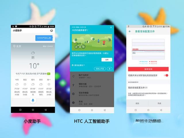 HTC U11+和HTC U11哪个好？HTC U11和HTC U11+外观性能系统拍照对比深度评测