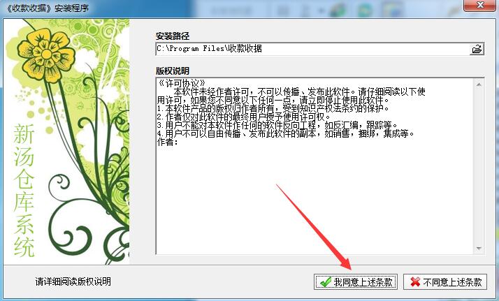 新汤收款收据打印软件下载 新汤收款收据打印软件 v1.0 官方免费安装版