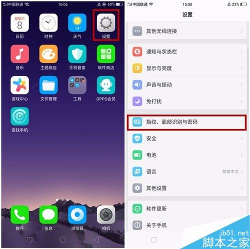 OPPO R11s怎么面部解锁？OPPO R11s面部解锁功能设置教程