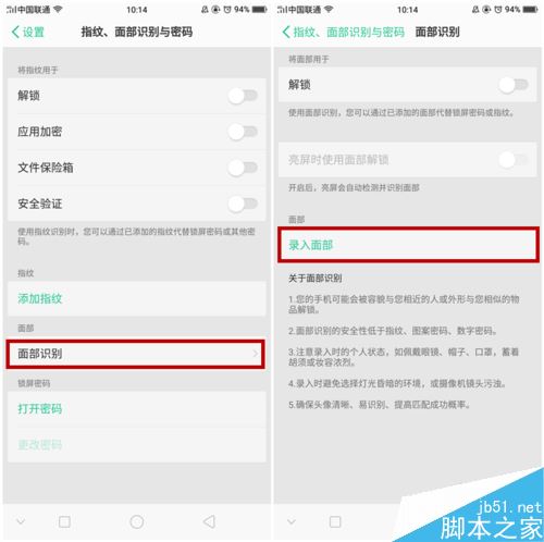 OPPO R11s怎么面部解锁？OPPO R11s面部解锁功能设置教程