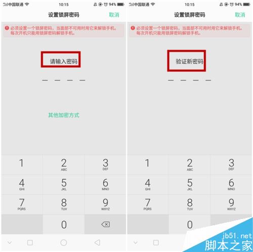 OPPO R11s怎么面部解锁？OPPO R11s面部解锁功能设置教程