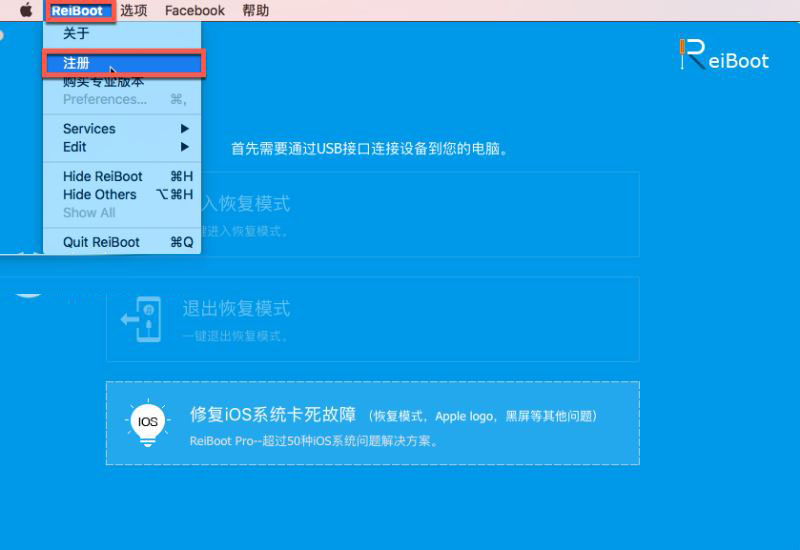 ReiBoot Mac版下载 ReiBoot for Mac(无需iTunes数据恢复的工具)中文附注册码 v7.3.4 特别版