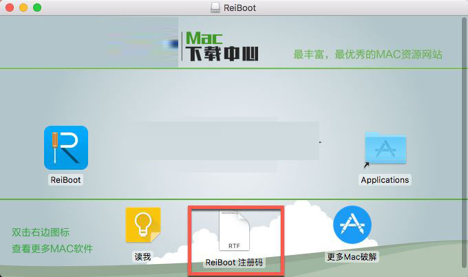 ReiBoot Mac版下载 ReiBoot for Mac(无需iTunes数据恢复的工具)中文附注册码 v7.3.4 特别版