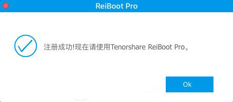 ReiBoot Mac版下载 ReiBoot for Mac(无需iTunes数据恢复的工具)中文附注册码 v7.3.4 特别版