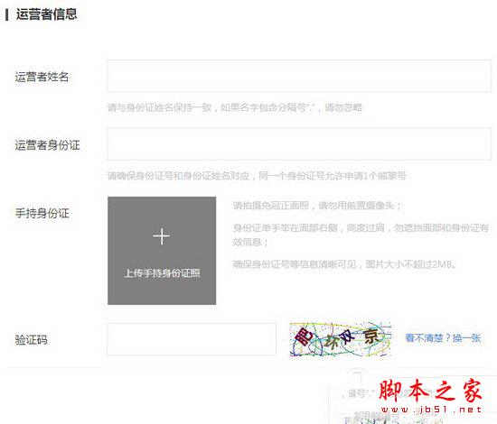 百度熊掌号怎么注册 百度熊掌号注册流程图文详解3