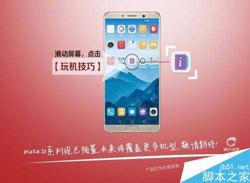 华为Mate10怎么清理内存？华为Mate10/mate10pro清理内存空间教程