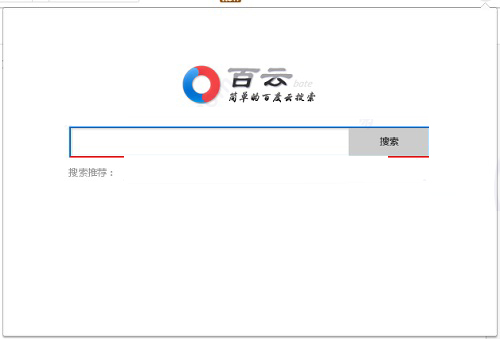 chrome百度云搜索插件下载 百云文件搜索(chrome百度云搜索插件) v1.0 官方免费版