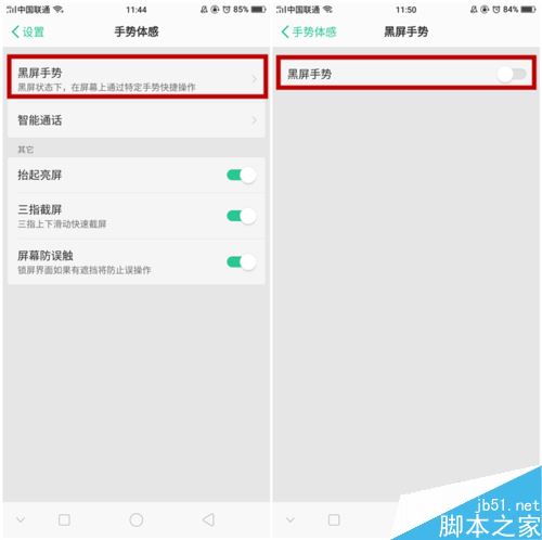 OPPO R11s怎么设置黑屏手势？OPPO R11s黑屏状态下快速启动应用教程