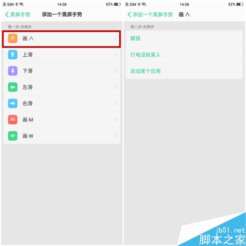 OPPO R11s怎么设置黑屏手势？OPPO R11s黑屏状态下快速启动应用教程