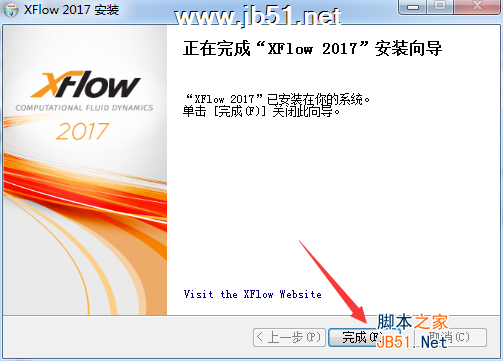 XFlow 2017安装教程