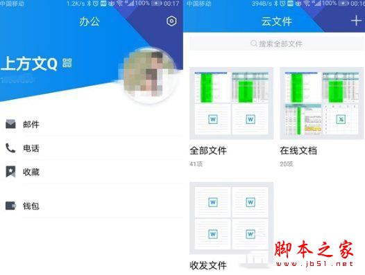 腾讯TIM云盘免费10GB怎么领取 腾讯TIM云盘10GB免费使用方法1