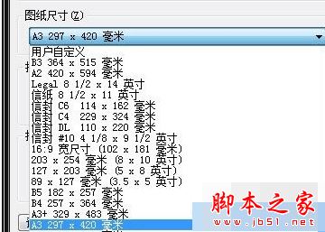 autocad自定义打印图纸区域的方法