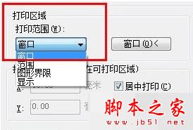 autocad自定义打印图纸区域的方法