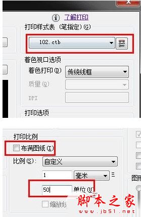 autocad自定义打印图纸区域的方法