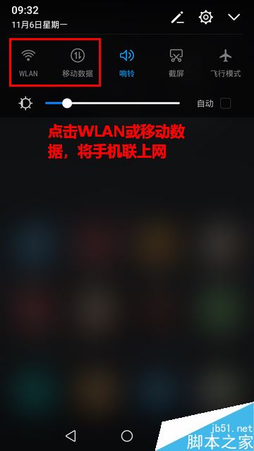 华为手机怎么开启应用自动更新？华为手机WIFI下自动更新软件教程