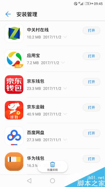 华为手机怎么开启应用自动更新？华为手机WIFI下自动更新软件教程