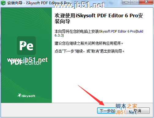 PDF Editor 6破解版安装教程