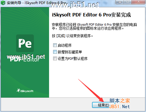 PDF Editor 6破解版安装教程