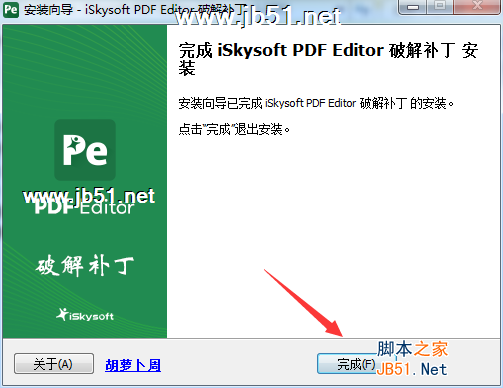 PDF Editor 6破解版安装教程