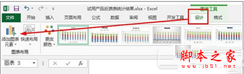 excel柱形图怎么加系列线 excel柱形图增加系列线图文教程3