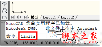 cad图形界限怎么设置 cad图形界限设置图文教程2