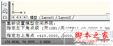 cad图形界限怎么设置 cad图形界限设置图文教程4