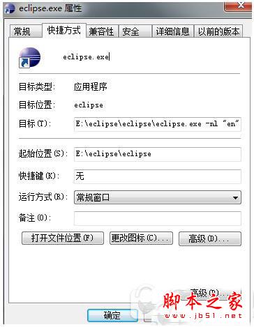eclipse中英文切换图文教程 eclipse英文转中文怎么设置3