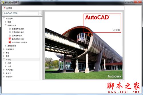 cad2008安装时提示Error1904的解决方法