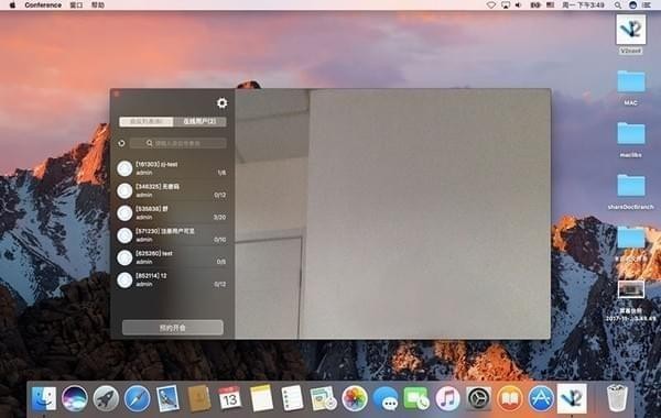 Mac版v2视频会议下载 v2视频会议 for Mac V2.0.2 苹果电脑版