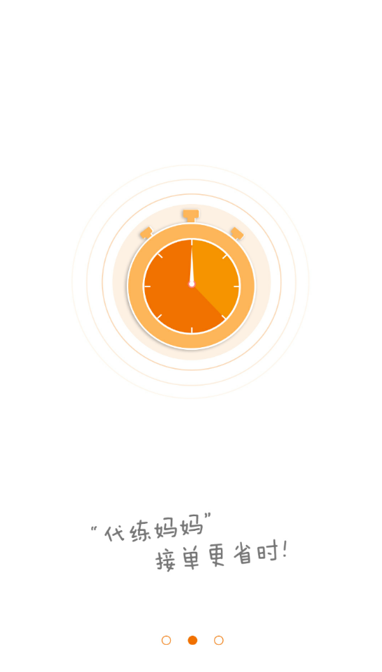 代练妈妈app