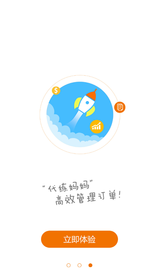 代练妈妈app