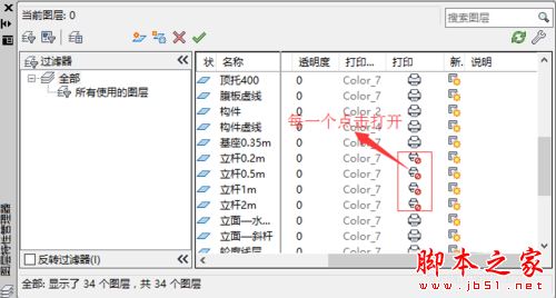 cad打印预览显示不全的解决方法