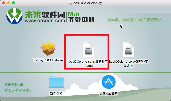 basICColor display 5 for Mac(显示器颜色校正工具) V5.8.1 (146.123) 苹果特别版